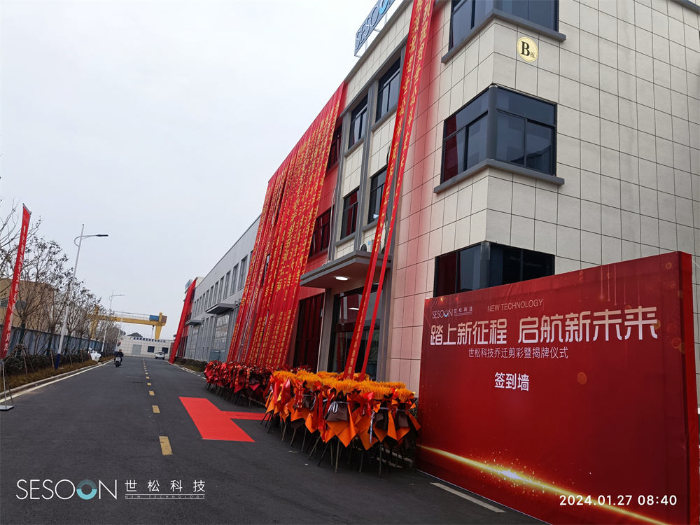 Company relocation, adding icing on the cake, thriving and thriving Company relocation, adding icing on the cake, thriving and thriving